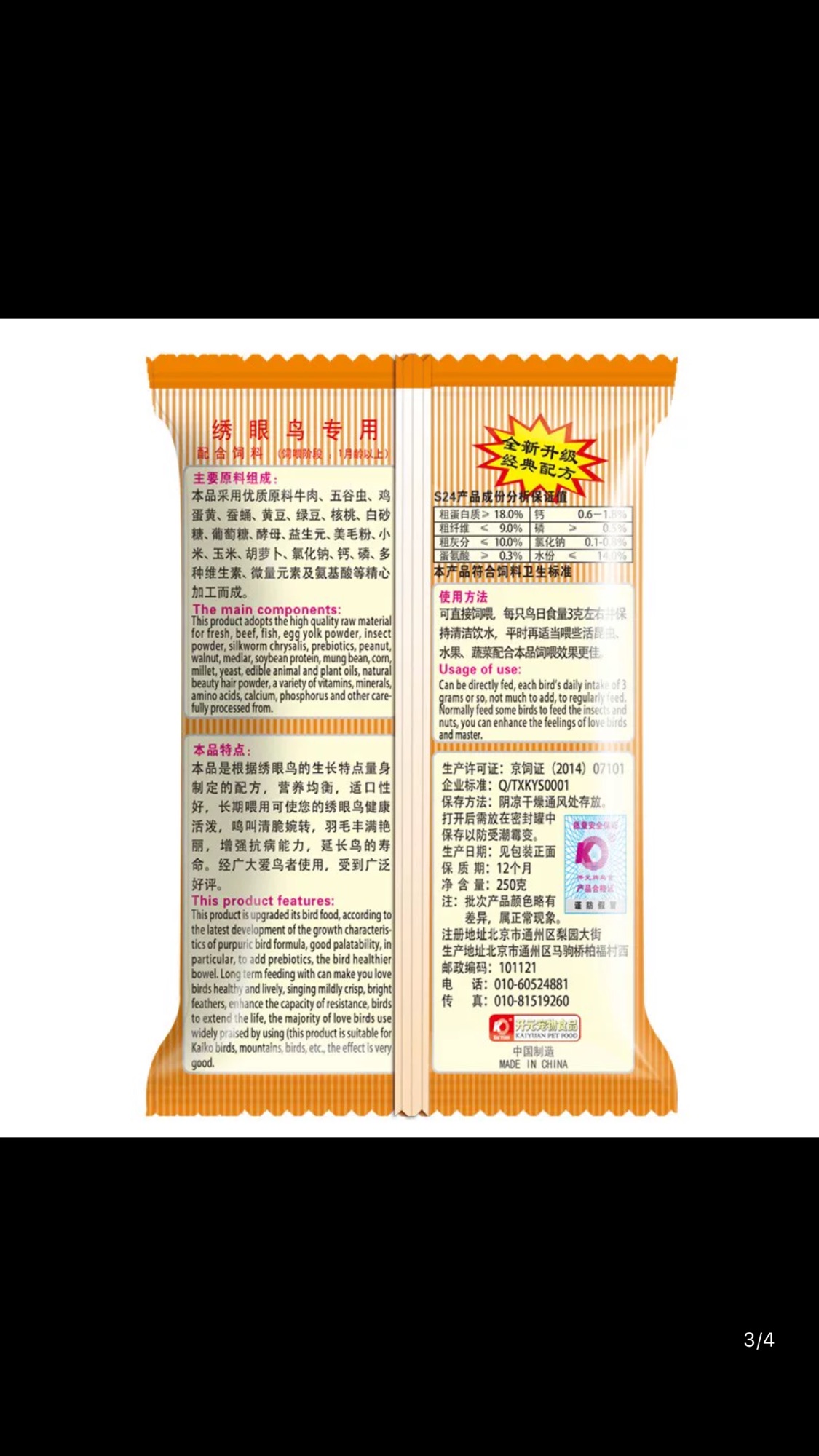[HCM]Cám Vành Khuyên Trung Quốc