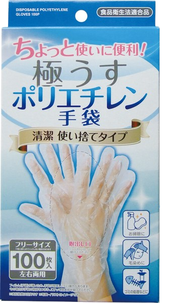 Set 100 găng tay nilon Nội địa Nhật Bản