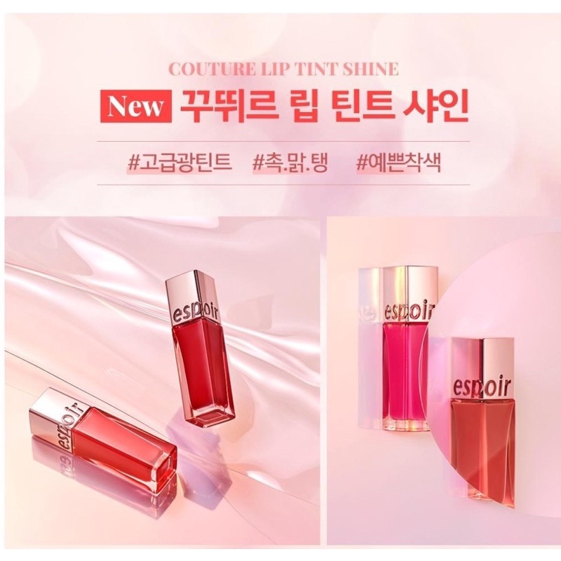 Son Espoir Couture Lip Tint Shine