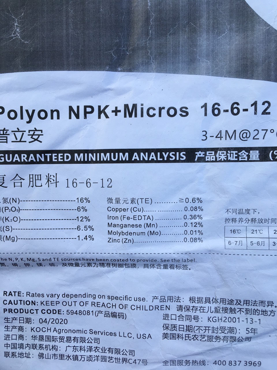 Phân tan Chậm Mỹ PoLyon hạt xanh 16-6-12 túi 100gr
