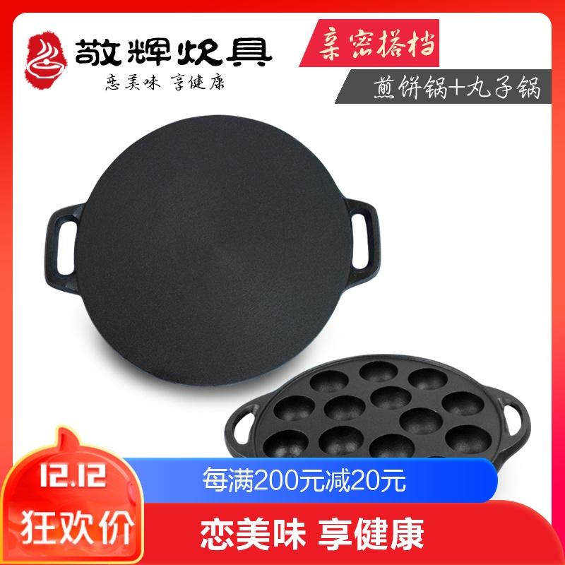 Jinghui Dày Không Có Tráng Gang Bánh Rán Pancake 32 Cm + Tặng Con Mực Maruko Bộ Tạo Khuôn Hình 15 Lỗ Tổ Hợp Phù Hợp Với