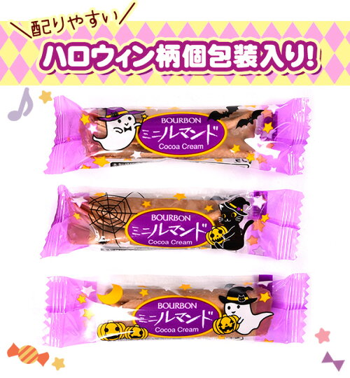 Combo 4 Bánh Quy Crepe Socola Bourbon Halloween