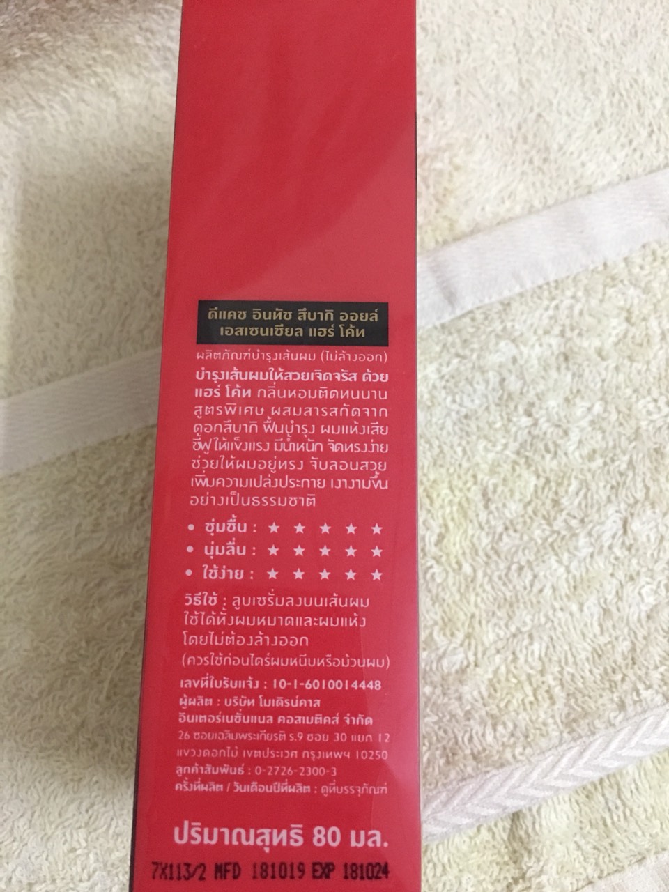[HCM]Serum dưỡng tóc Dcash INTOUCH - dầu Dưỡng tóc hằng ngày
