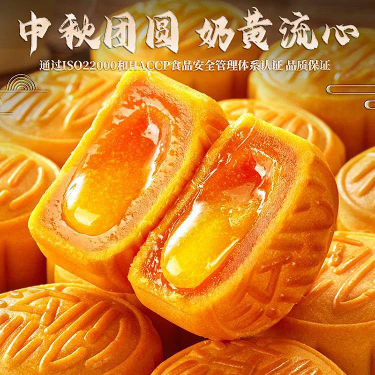 BÁNH TRUNG THU TRỨNG CHẢY LAVA BIBIZIN