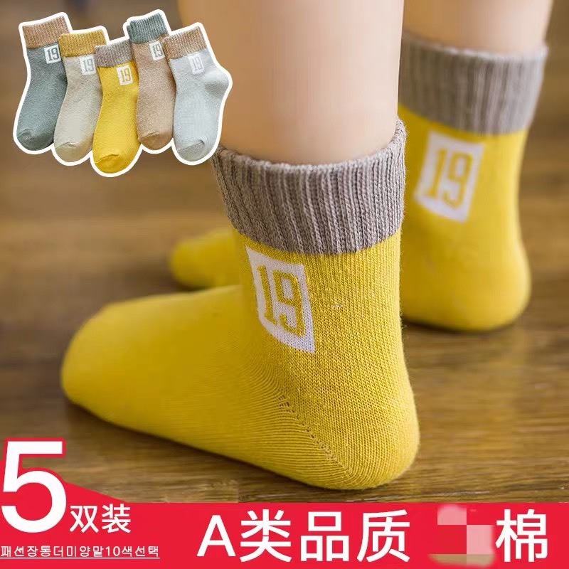 10 đôi tất cho trẻ em từ 4-5 tuổi (14-16cm)