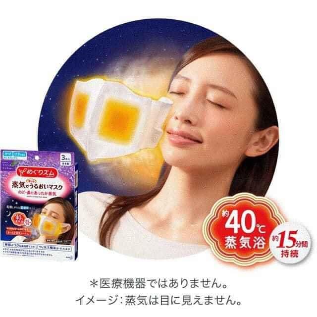 (nội địa Nhật) COMBO 3 chiếc khẩu trang KAO - khẩu trang đa năng