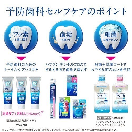 Kem đánh răng Clinica Advantage Cool Mint (130g) Nhật Bản