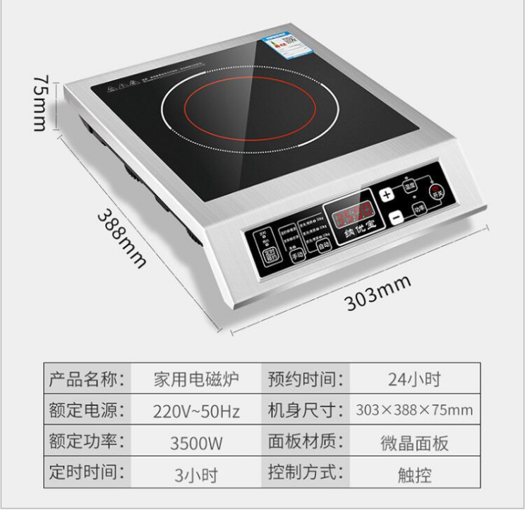 Bếp từ đơn công nghiệp 3500w