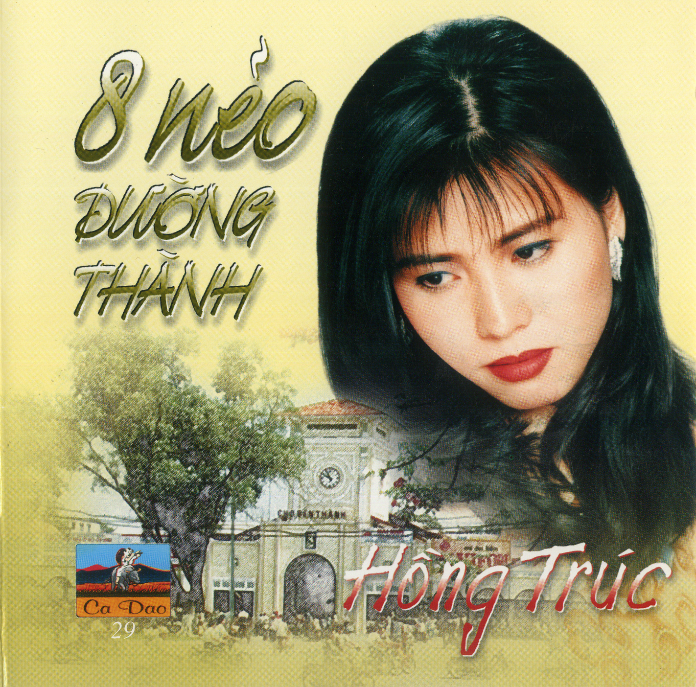 Bộ 6 đĩa Cd nhạc tiếng hát hồng Trúc 1