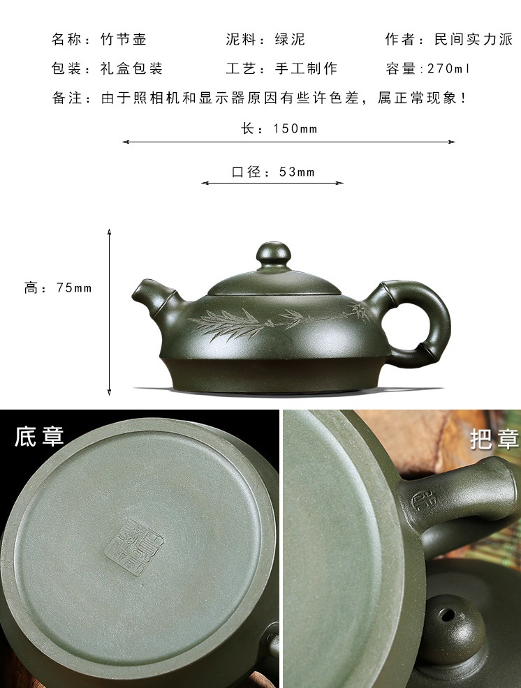 Ấm Tử Sa Nghi Hưng Trúc Đoạn 270 ml (Lục Nê Dân Quốc)