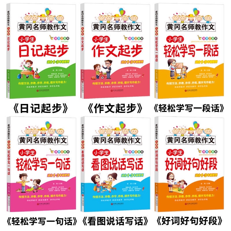 Sale 12.12 Combo 5 cuốn có pinyin