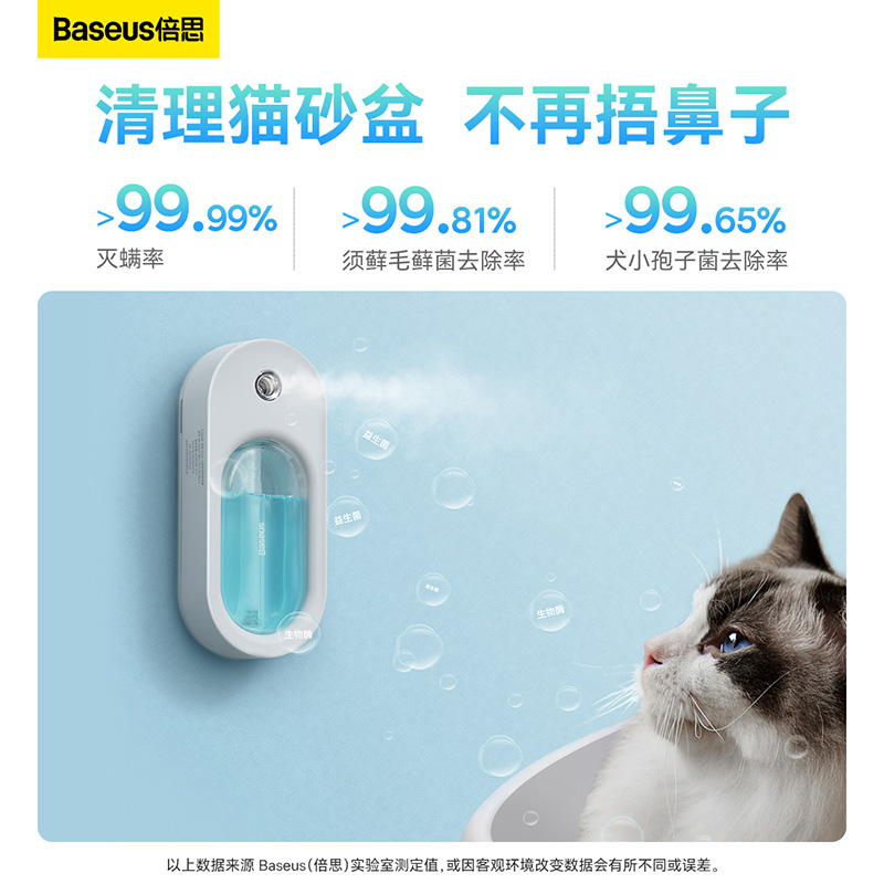 Baseus Odor Purifier Smart Deodorizer |   Probiotic Technology Effectively Kills Bacteria & Eliminates Odors