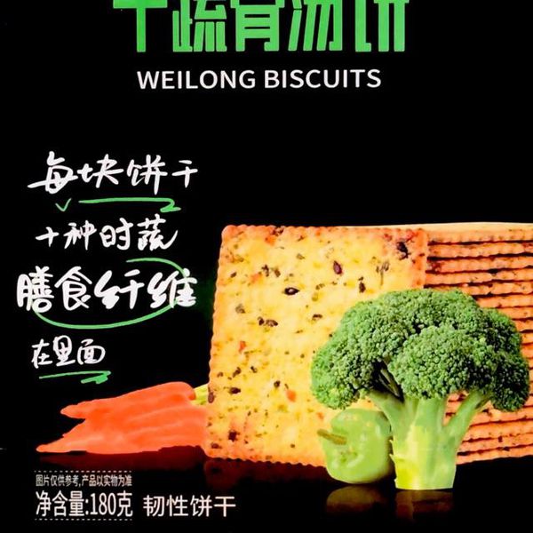 Bánh Weilong Biscuits vị Rau củ hộp 180gr