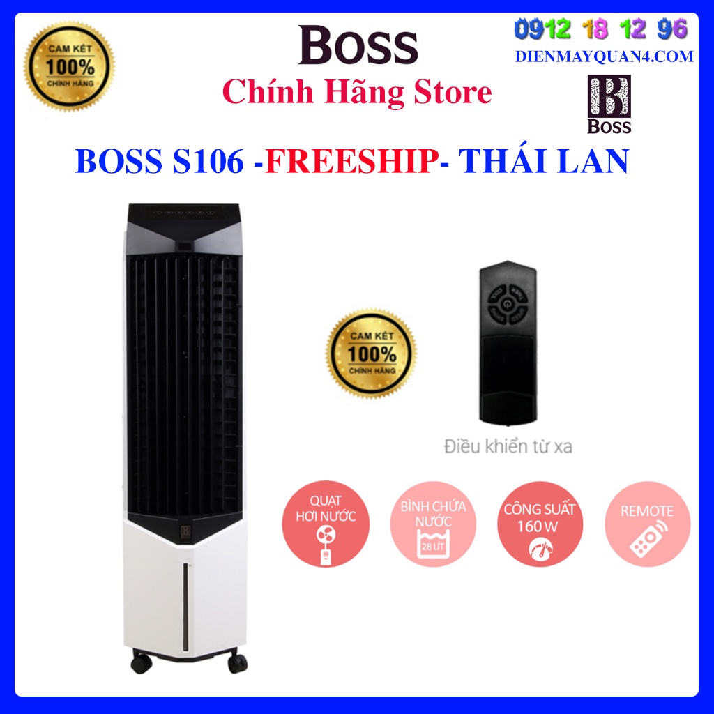 Boss s106 boss s-106 air cooler