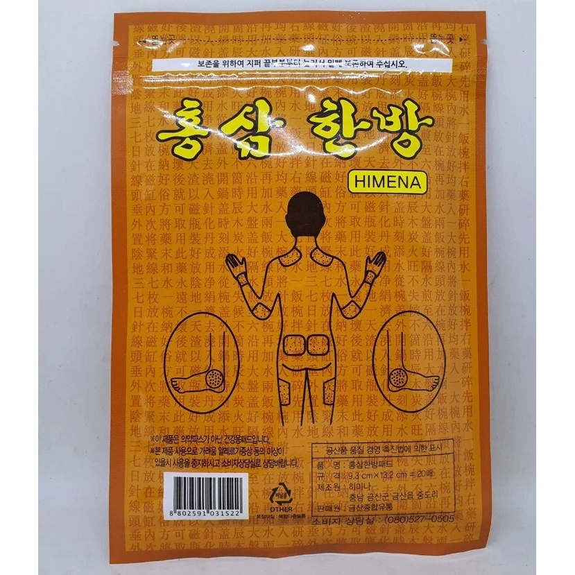 Cao dán hồng sâm Himena Hàn Quốc 20 miếng/bịch