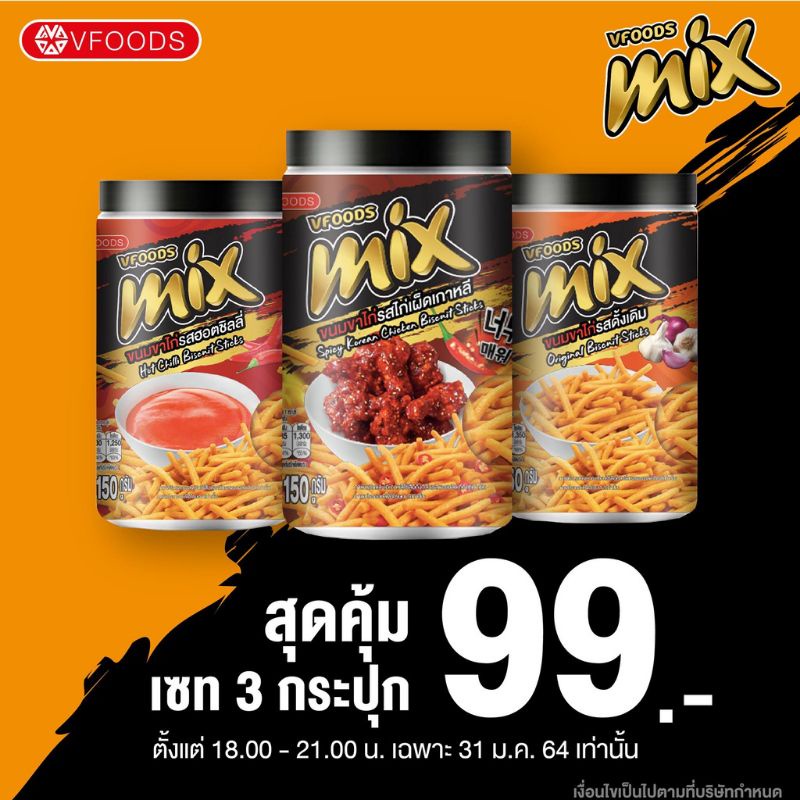 Bánh Que Cọng Mix Thái Lan Hủ 150g