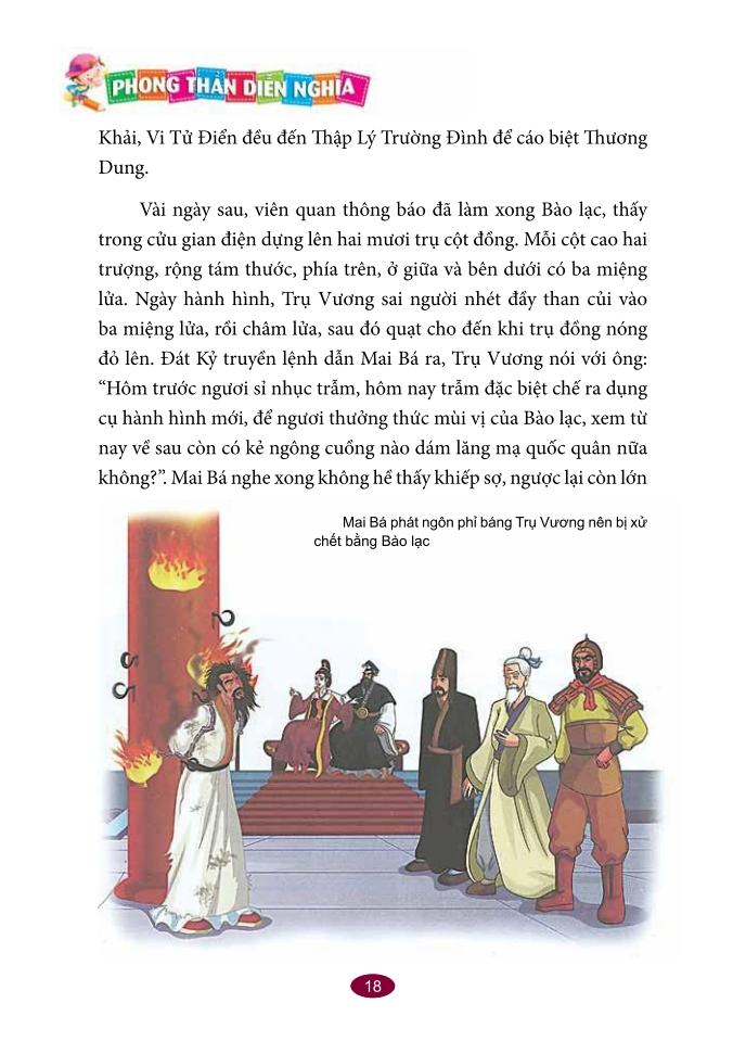 Sách - Phong thần diễn nghĩa (Bìa cứng)