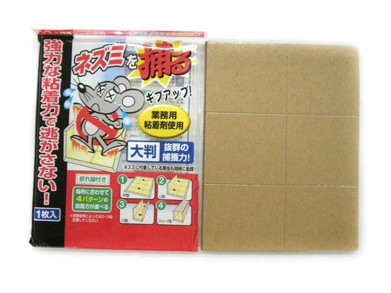 Miếng dán bẫy chuột SIÊU DÍNH HÀNG ĐẦU NHẬT BẢN