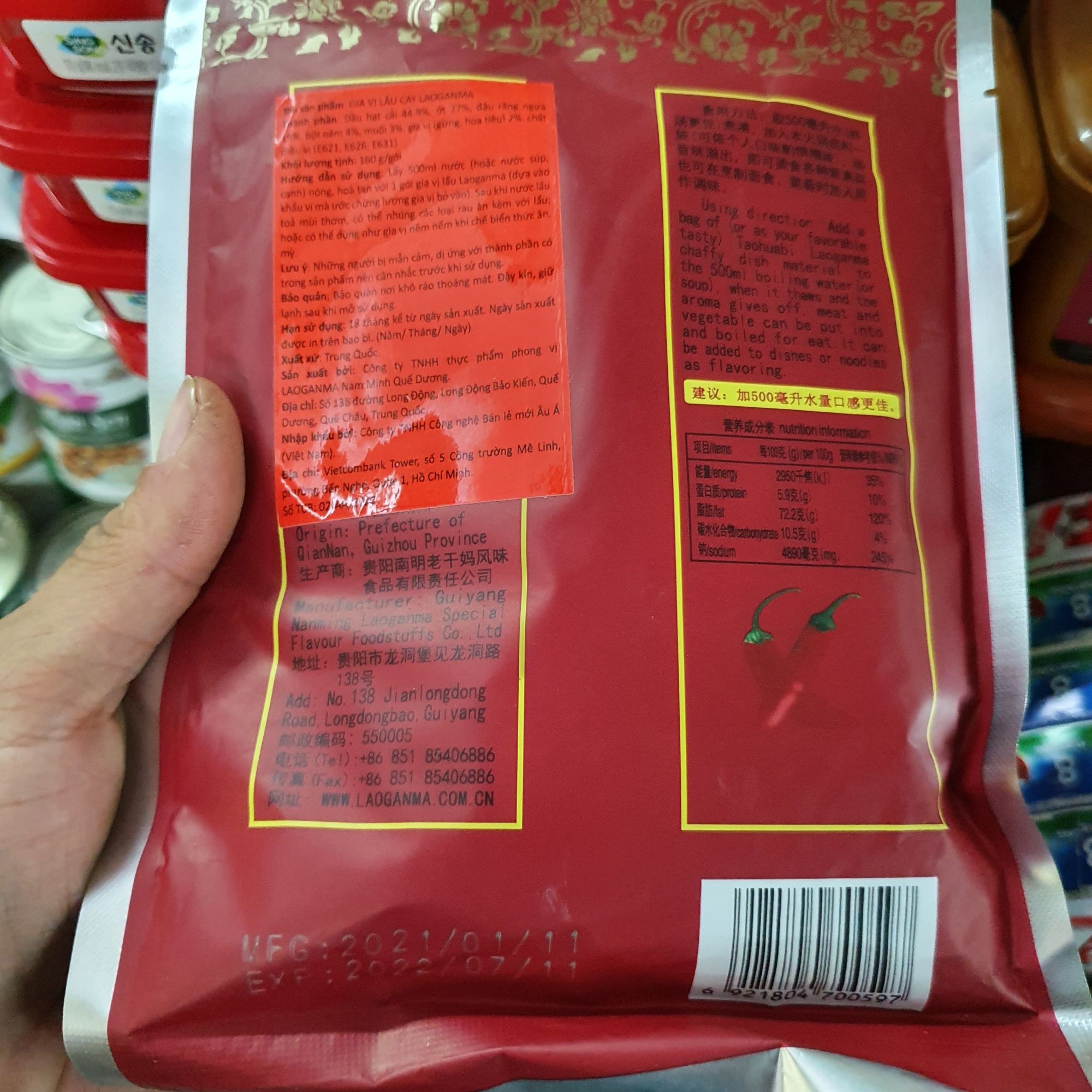 Cốt Gia Vị Lẩu Cay LAOGANMA (Hàng Nội Địa Trung)