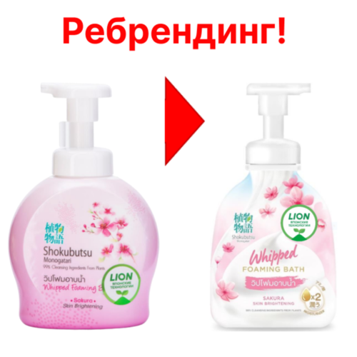 [HCM]Bọt tắm Shokubutsu Sakura 450ml