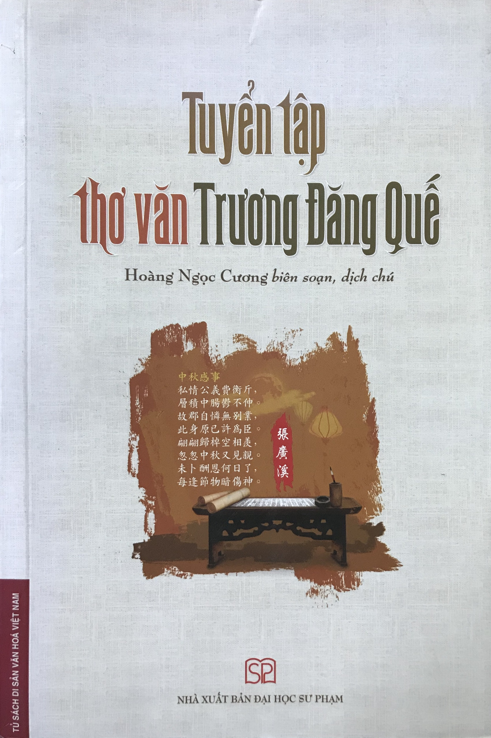Tuyển tập Thơ văn Trương Đăng Quế (Bìa cứng)
