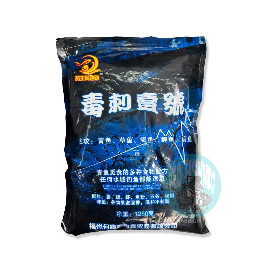 Hạt Xả Độc Gai Câu Cá Trắm Đen Siêu Nhạy