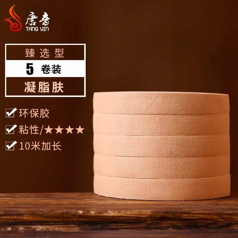 Băng cuốn móng đàn Guzheng loại cao cấp
