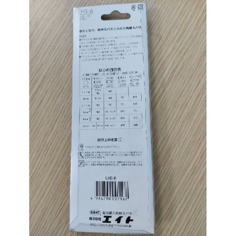 Bộ lục giác EIGHT LHS-6