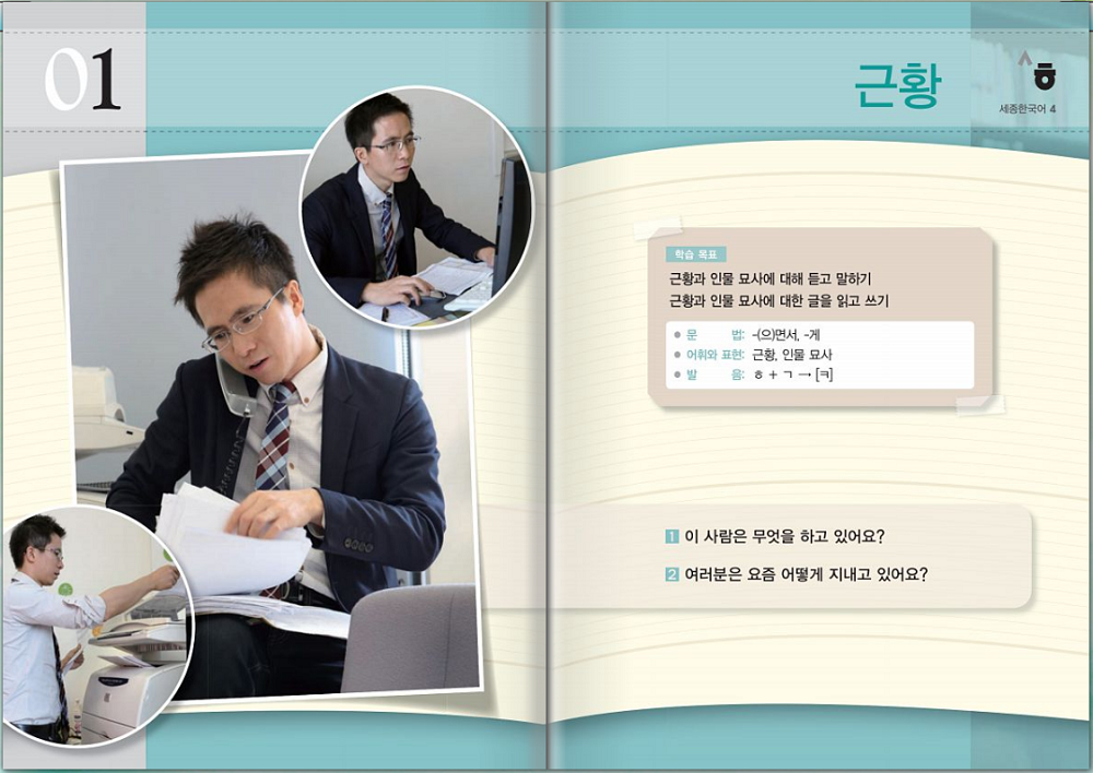 Combo (SGK+SBT) GT sejong -세종-한국어 1-4, lẻ tuỳ chọn (Bản màu đẹp)