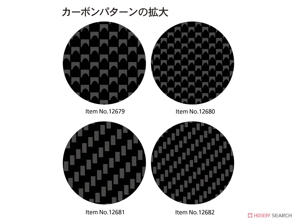 [TAMIYA] Decal Carbon để dán mô hình