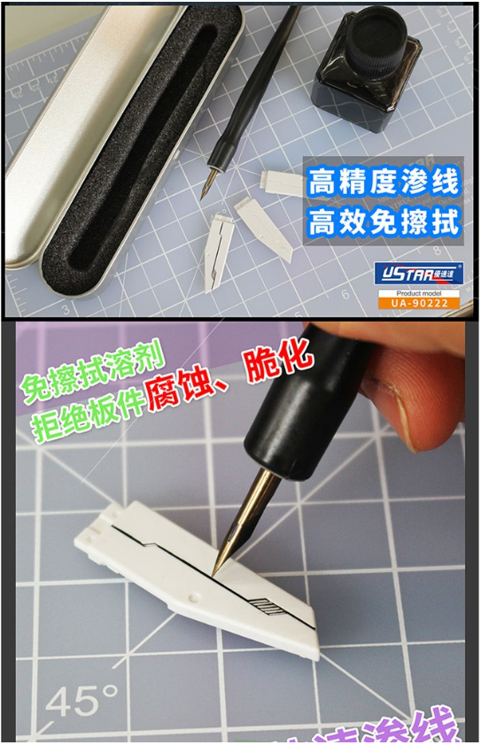 [Ustar] Bút kẻ lằn chìm