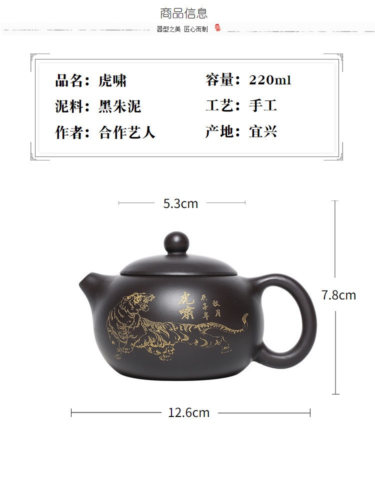 Ấm Tử Sa Nghi Hưng Tây Thi 220 ml (Hắc Chu Nê)
