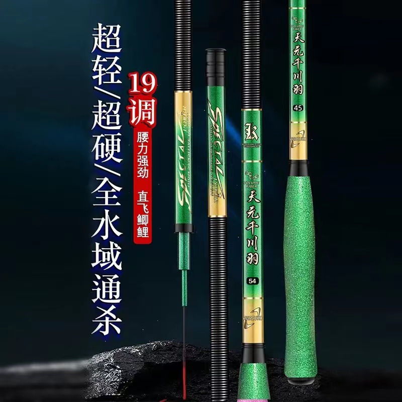 Cần câu cực siêu nhẹ và siêu cứng bán buôn 28 điều chỉnh 19 điều chỉnh cacbon 4 lễ hội cần câu cá đài loan cần câu cá chép bộ dụng cụ câu cá