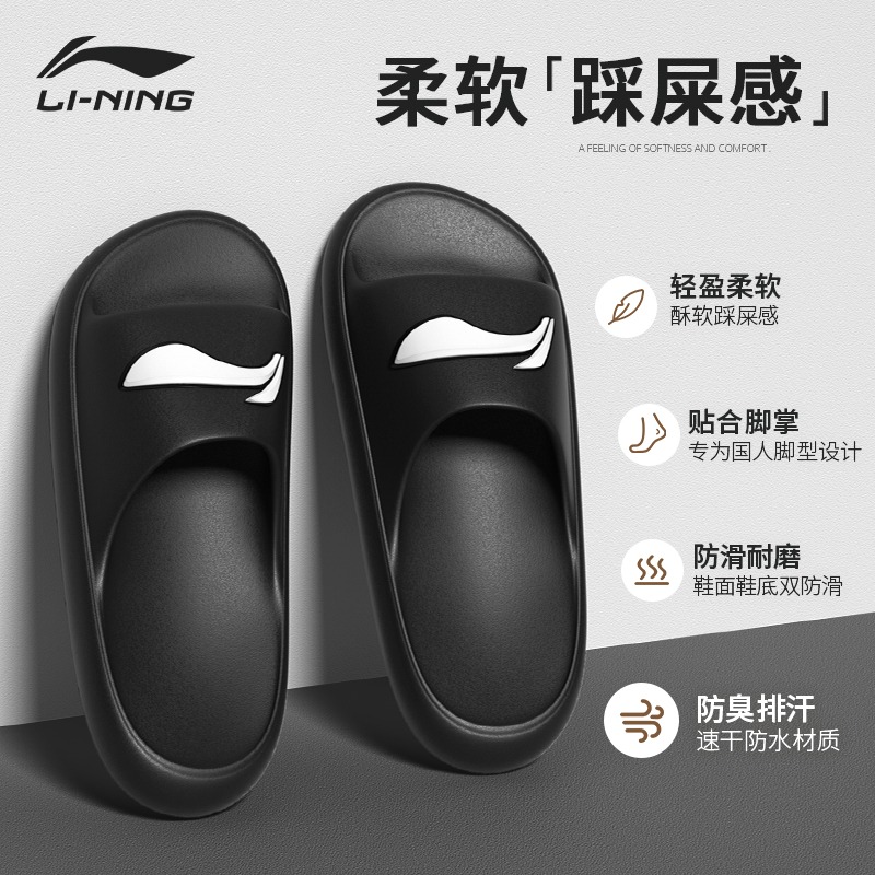 Dép đúc nam Lining - Phiên bản 2023