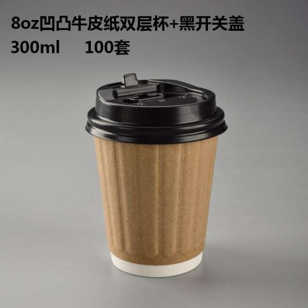 S 51CUP Một Lần Hai Lớp Cốc Giấy Dày Chống Nóng Cốc Ly Cà Phê Cốc Trà Sữa Đựng Đồ Uống Đóng Gói Cup Cuộn Bọc Cấu Thành Điện