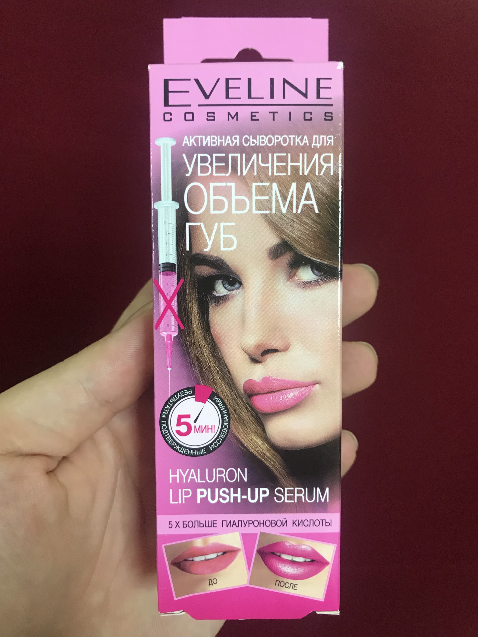 [CHÍNH HÃNG GIÁ SỈ] Serum Căng Mọng Môi Eveline Hyaluron Lip Push-Up Serum Nga 12ml