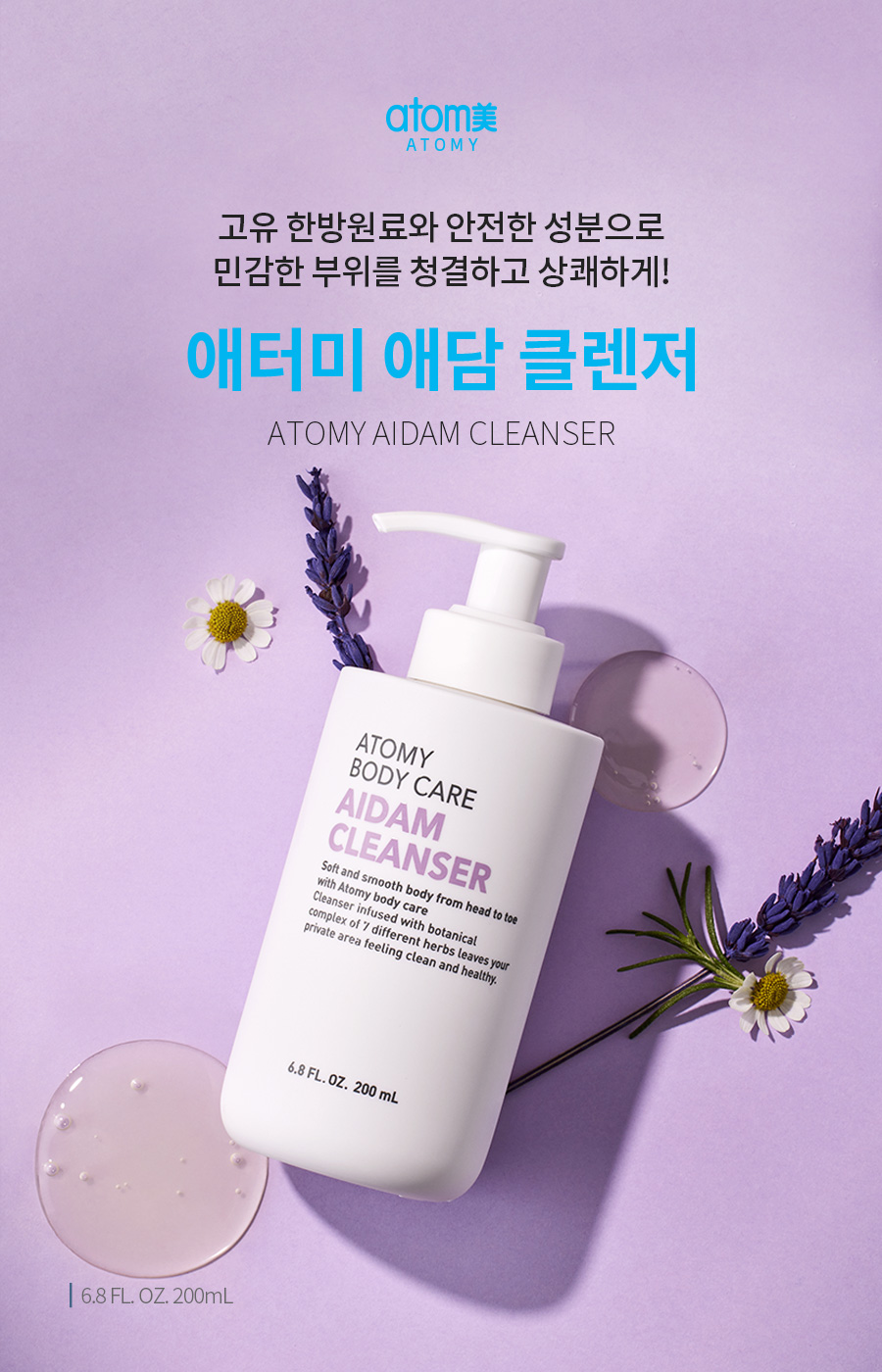 [HCM]Dung Dịch Vệ Sinh Phụ Nữ Atomy Aidam Cleanser