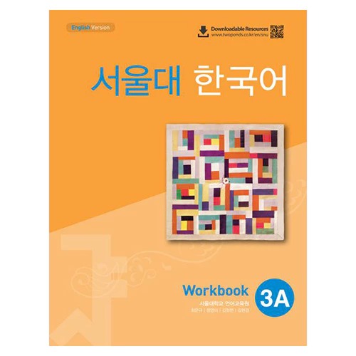 Combo Seoul 3A 서울대 한국어 3A (Bản màu)