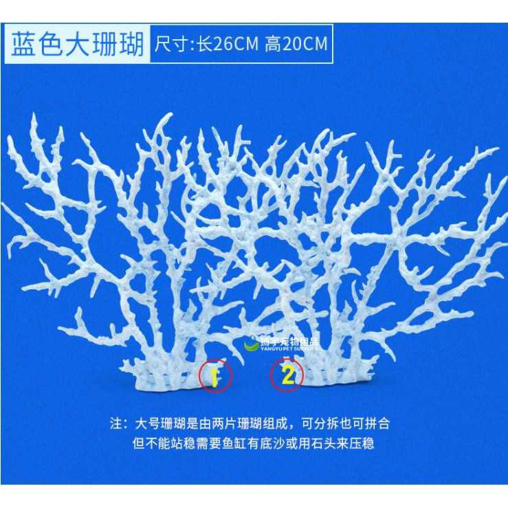 Mô hình San Hô nhân tạo loại cứng trang trí bể cá