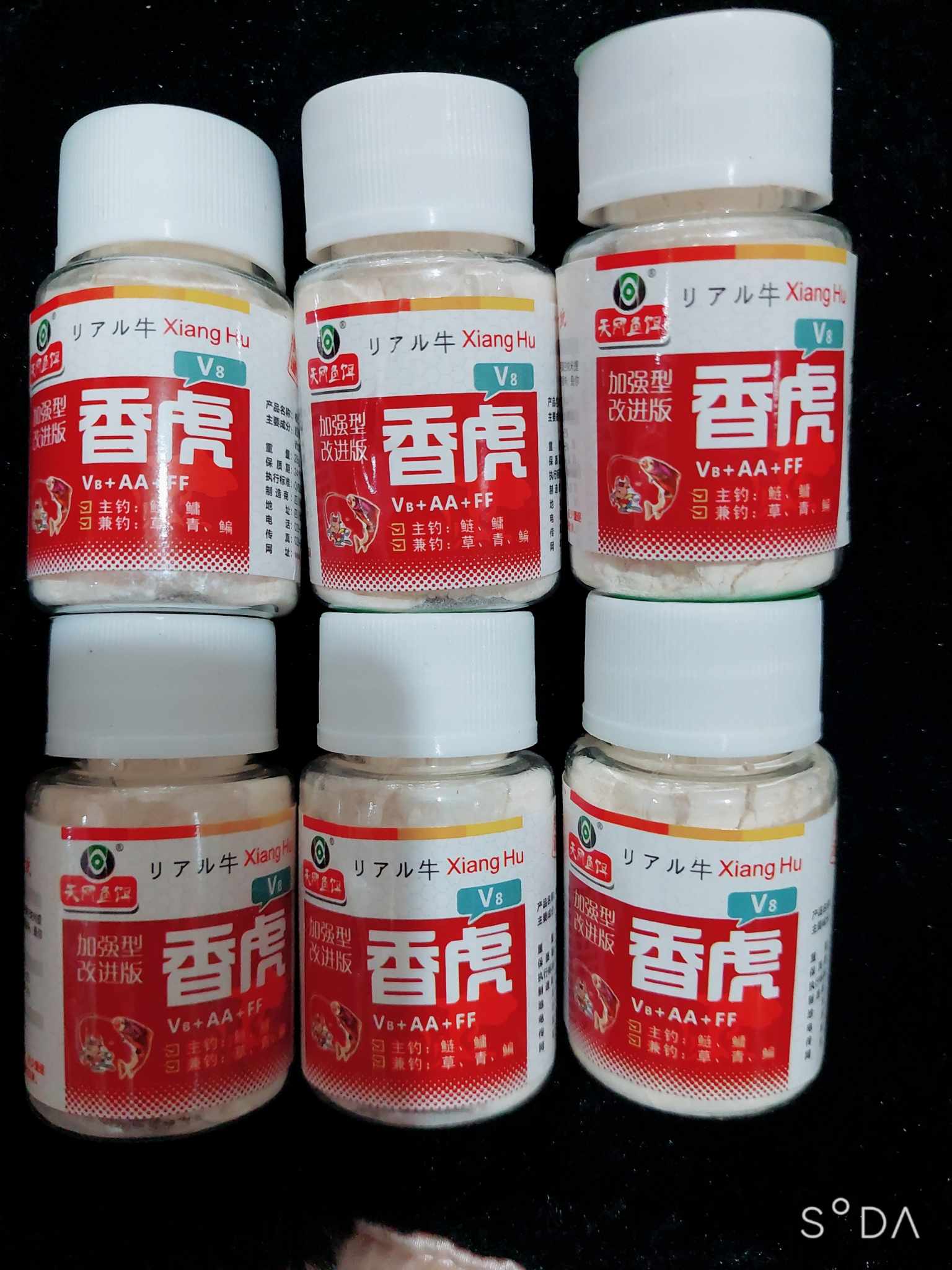 [Tinh mùi] Hương hổ bột Xiang Hu  trộn mồi câu cá