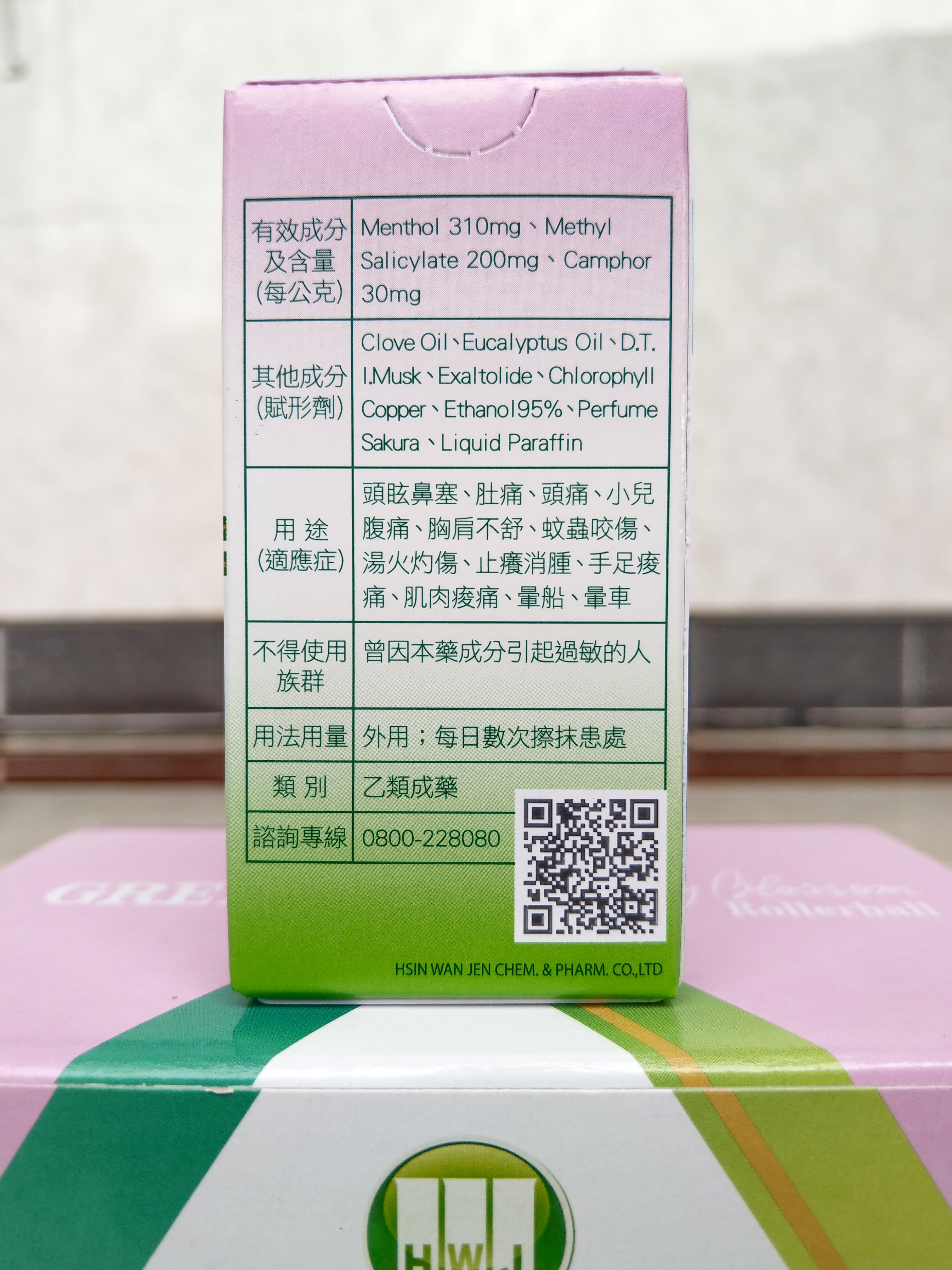 Dầu Gió Xanh Đài Loan Dạng Bi Lăn 5g ( Hương Hoa Anh Đào)