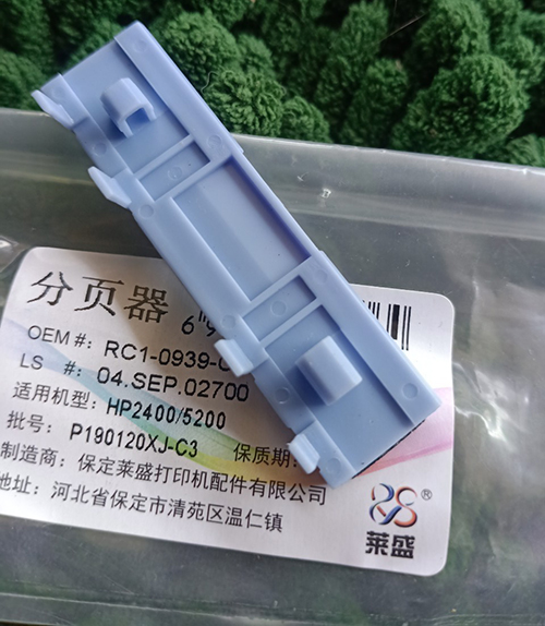Quả đào lấy giấy khay tay HP 5200