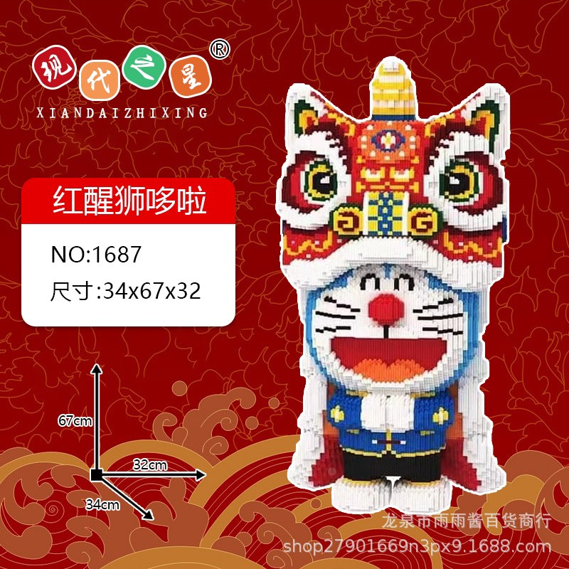 Lego le.go doremon đầu lân kỳ lân 67cm xếp hình Đồ chơi lắp ráp mô hình nano 3D dễ thương