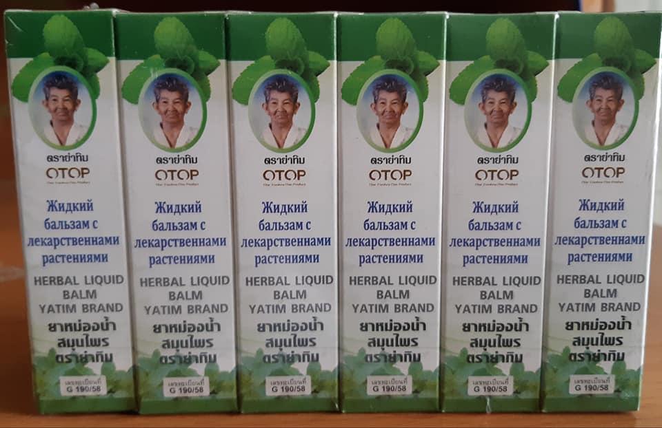 SALE- Dầu Gió Thảo Dược Green Herb Thái Lan 8ml