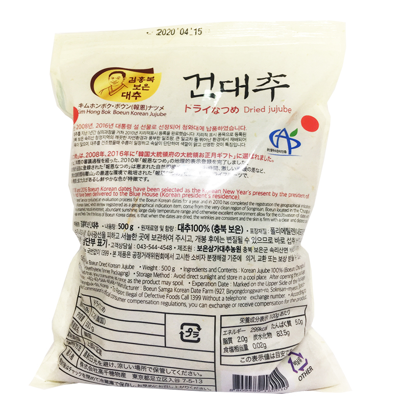 TÁO ĐỎ HÀN QUỐC BOEUN JUJUBE 500G