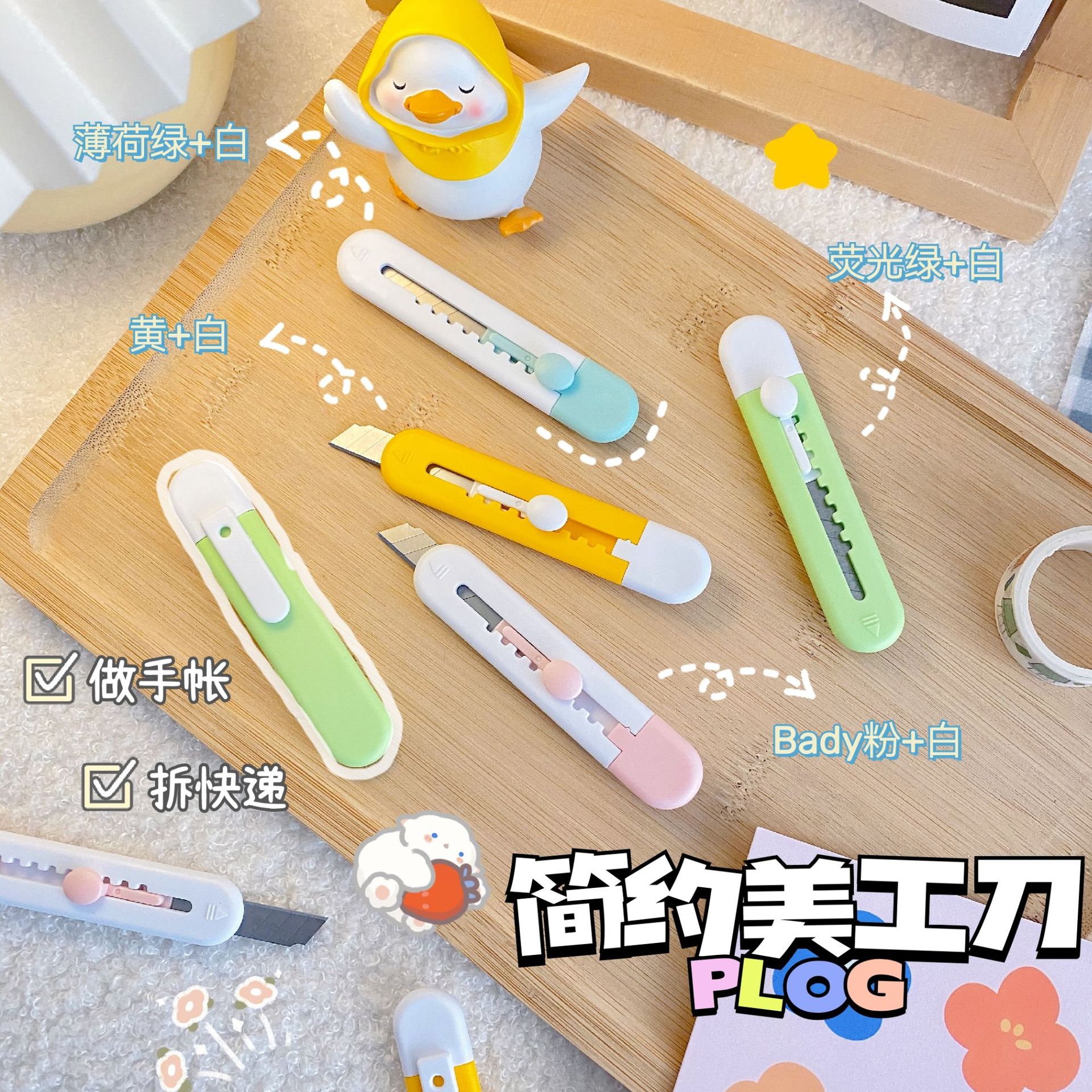 Dao Rọc Giấy Mini Cute Nhiều Màu Dễ Thương