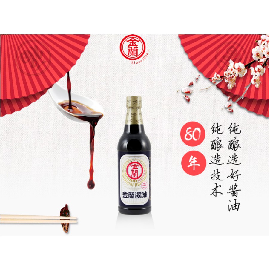 Nước tương KIMLAN (KIM LAN) nhập khẩu Đài Loan 590ML