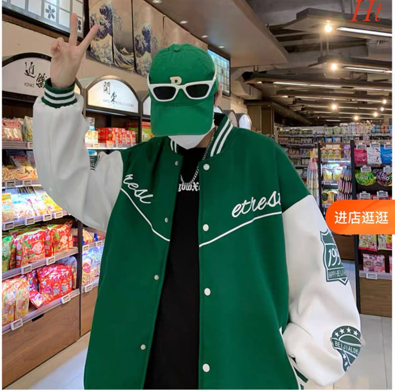 Áo Bomber nỉ chéo SET