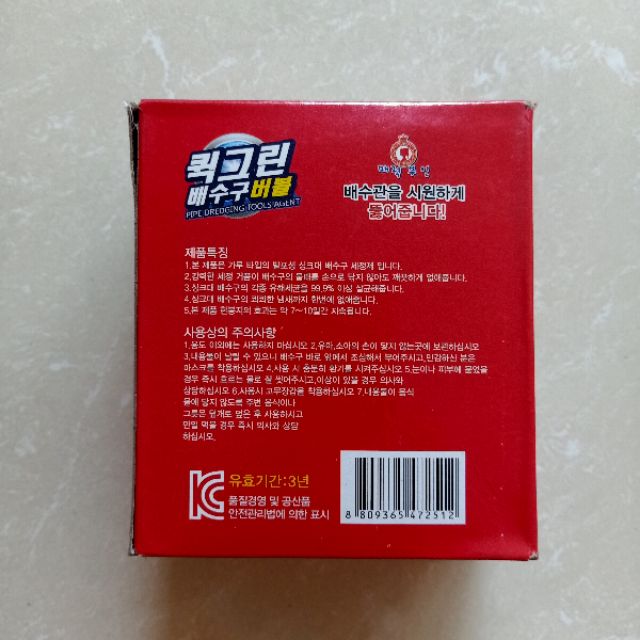 BỘT THÔNG CỐNG HÀN QUỐC 5 GÓI 40GR - MIAN MART