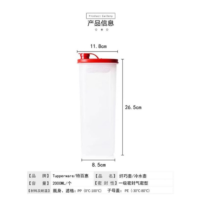 Bình nước Tupperware 2L♥️bình Tup♥️bình đựng nước Tupper♥️bình nước Tupper 2L